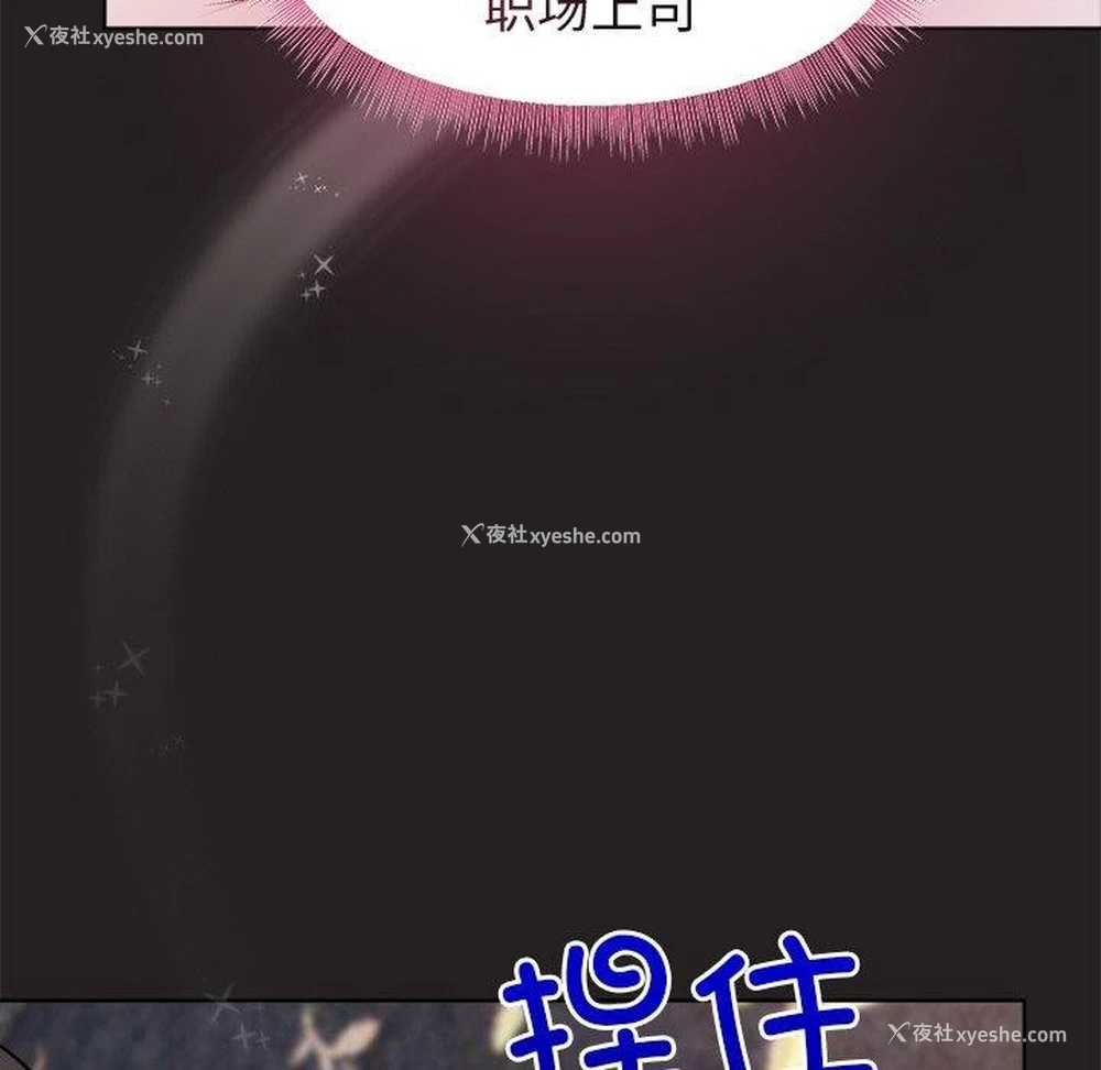 35P - 和美女上司玩游戏