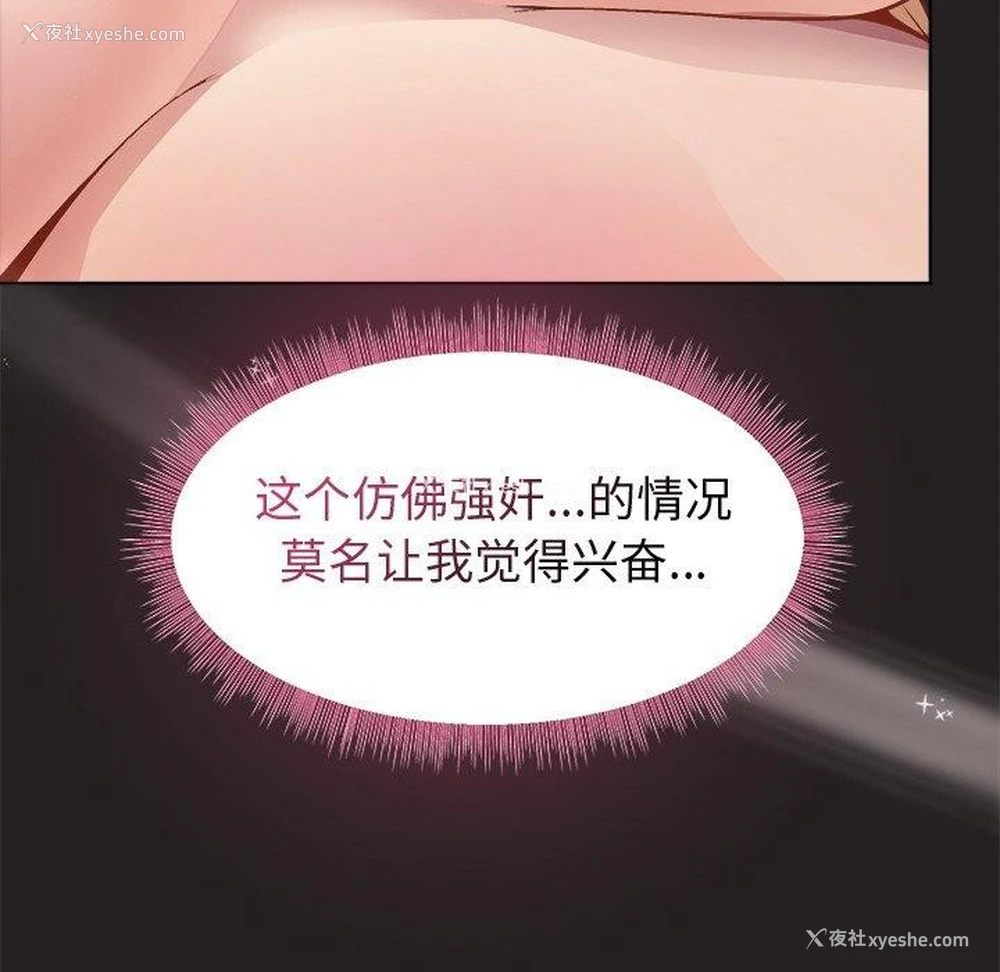 37P - 和美女上司玩游戏