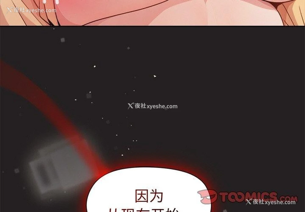 3P - 和美女上司玩游戏