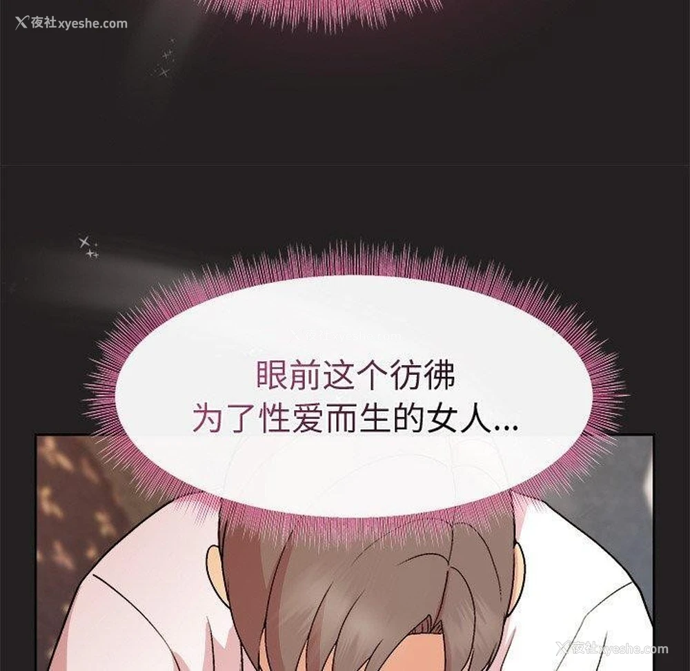 40P - 和美女上司玩游戏