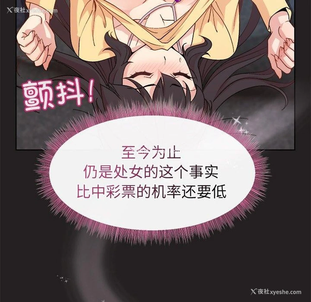 42P - 和美女上司玩游戏