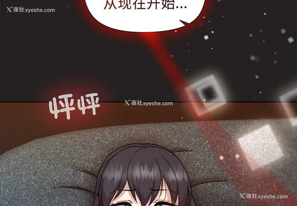 4P - 和美女上司玩游戏