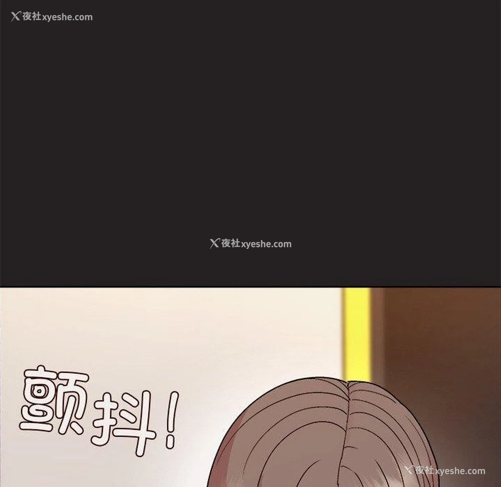 50P - 和美女上司玩游戏