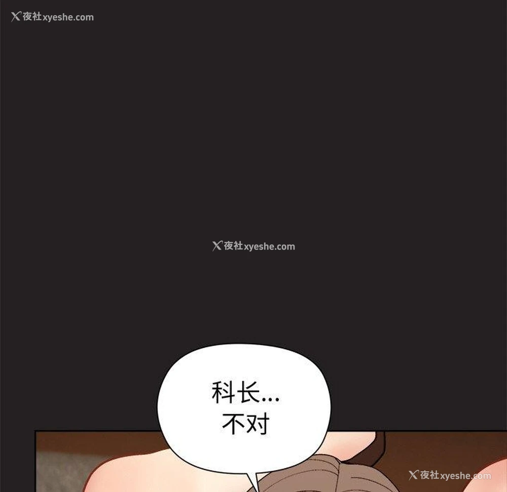 59P - 和美女上司玩游戏