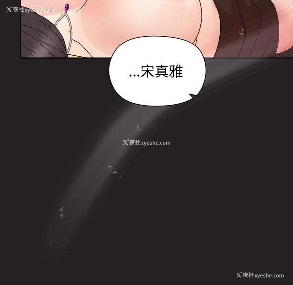 61P - 和美女上司玩游戏