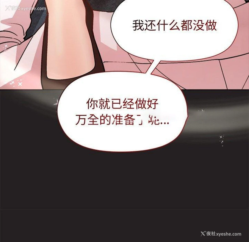 64P - 和美女上司玩游戏