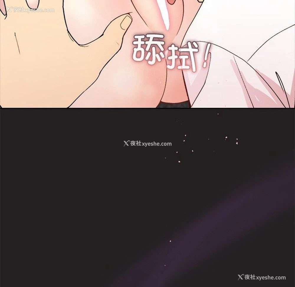 73P - 和美女上司玩游戏