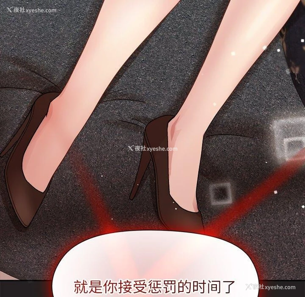 7P - 和美女上司玩游戏