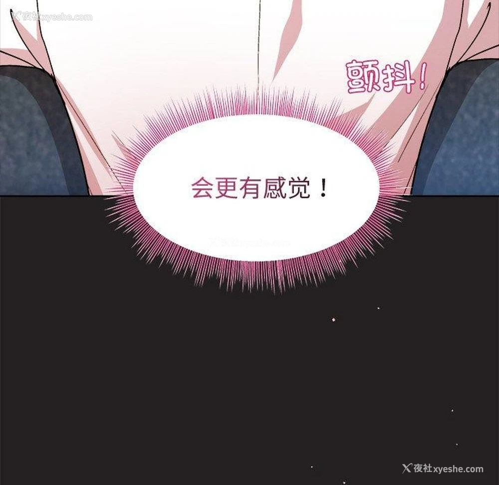 86P - 和美女上司玩游戏