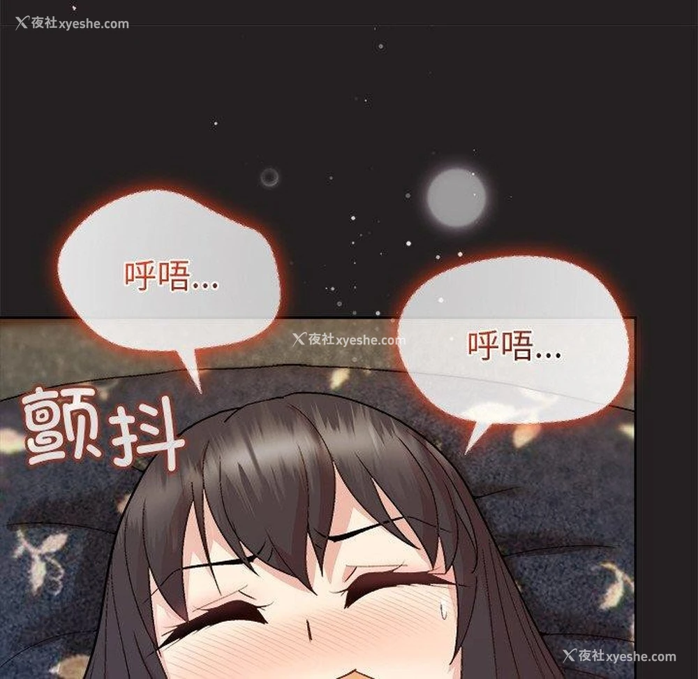 89P - 和美女上司玩游戏