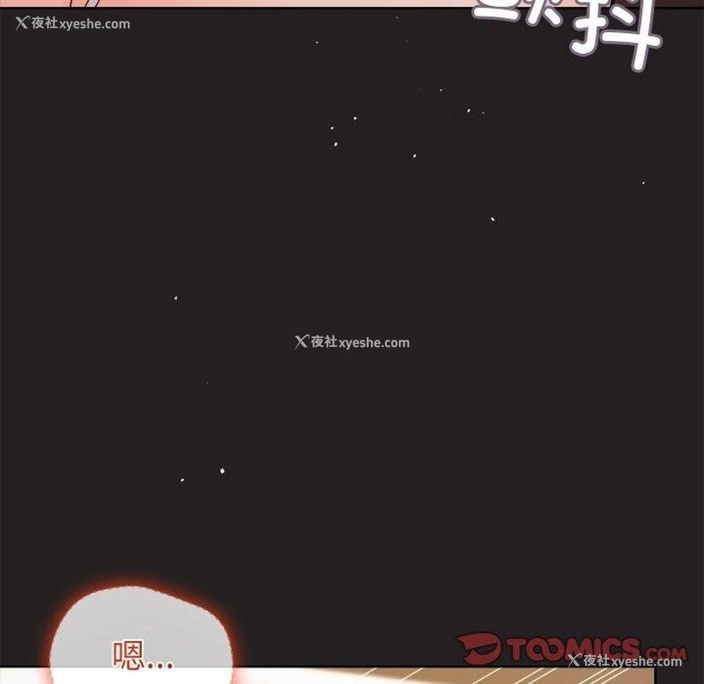 93P - 和美女上司玩游戏