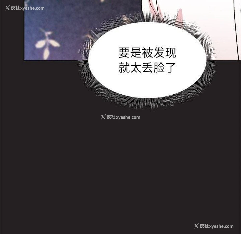 101P - 和美女上司玩游戏