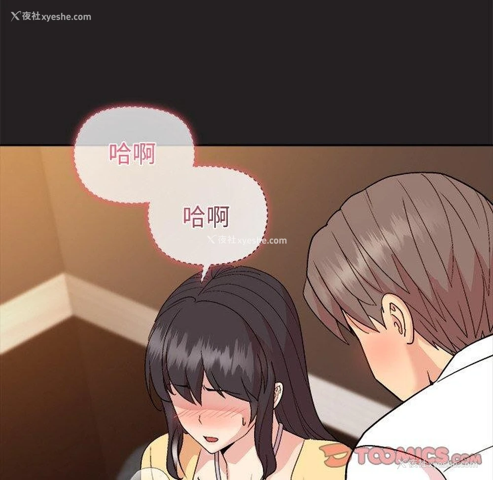 102P - 和美女上司玩游戏