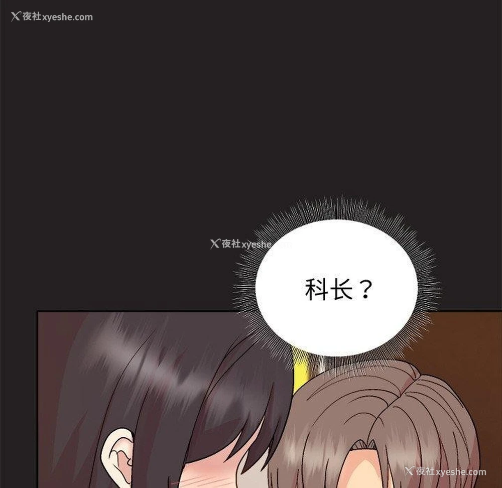 104P - 和美女上司玩游戏
