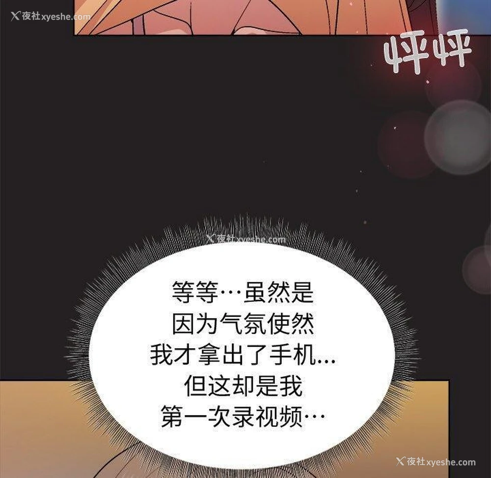 10P - 和美女上司玩游戏