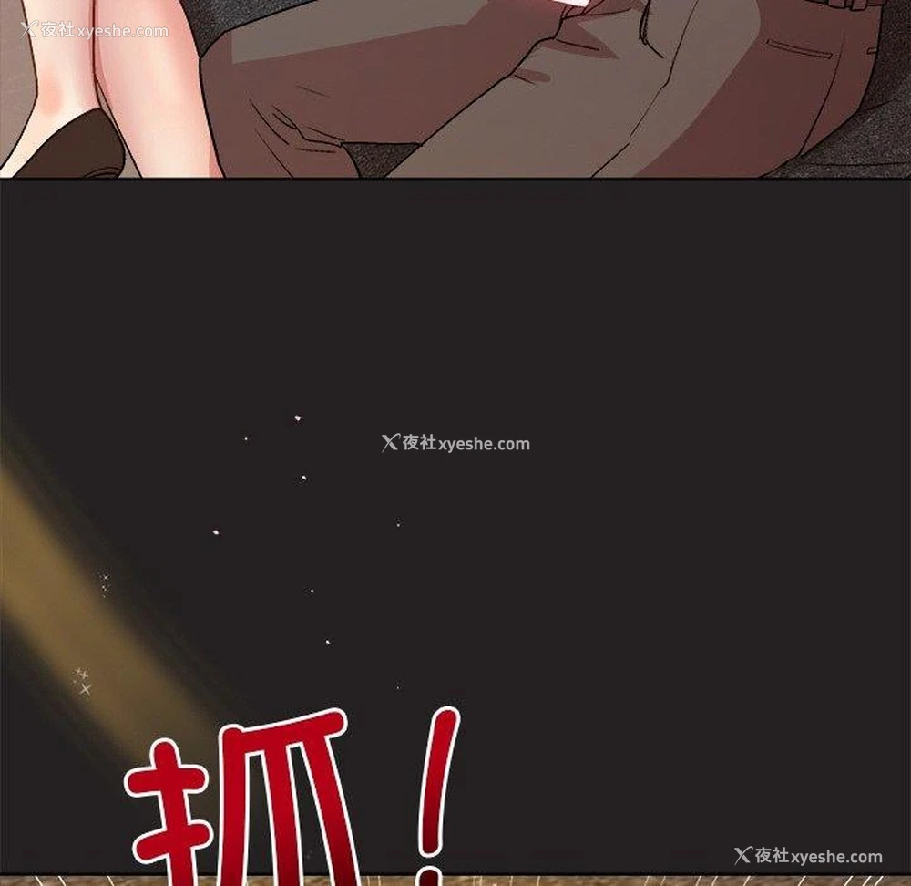 114P - 和美女上司玩游戏