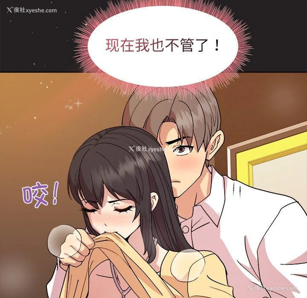 117P - 和美女上司玩游戏