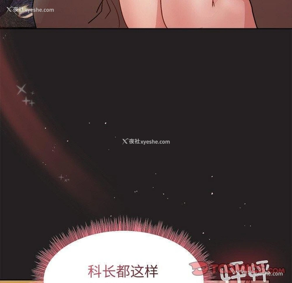 119P - 和美女上司玩游戏