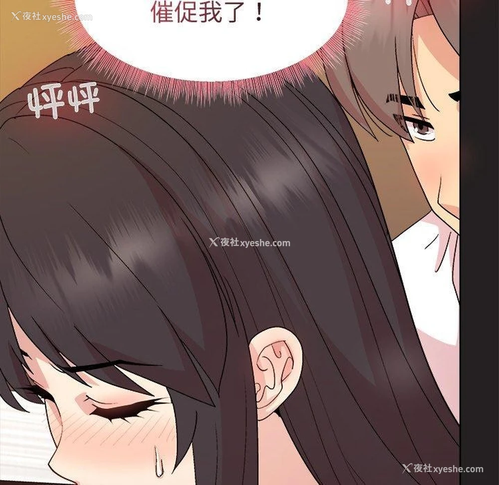 120P - 和美女上司玩游戏