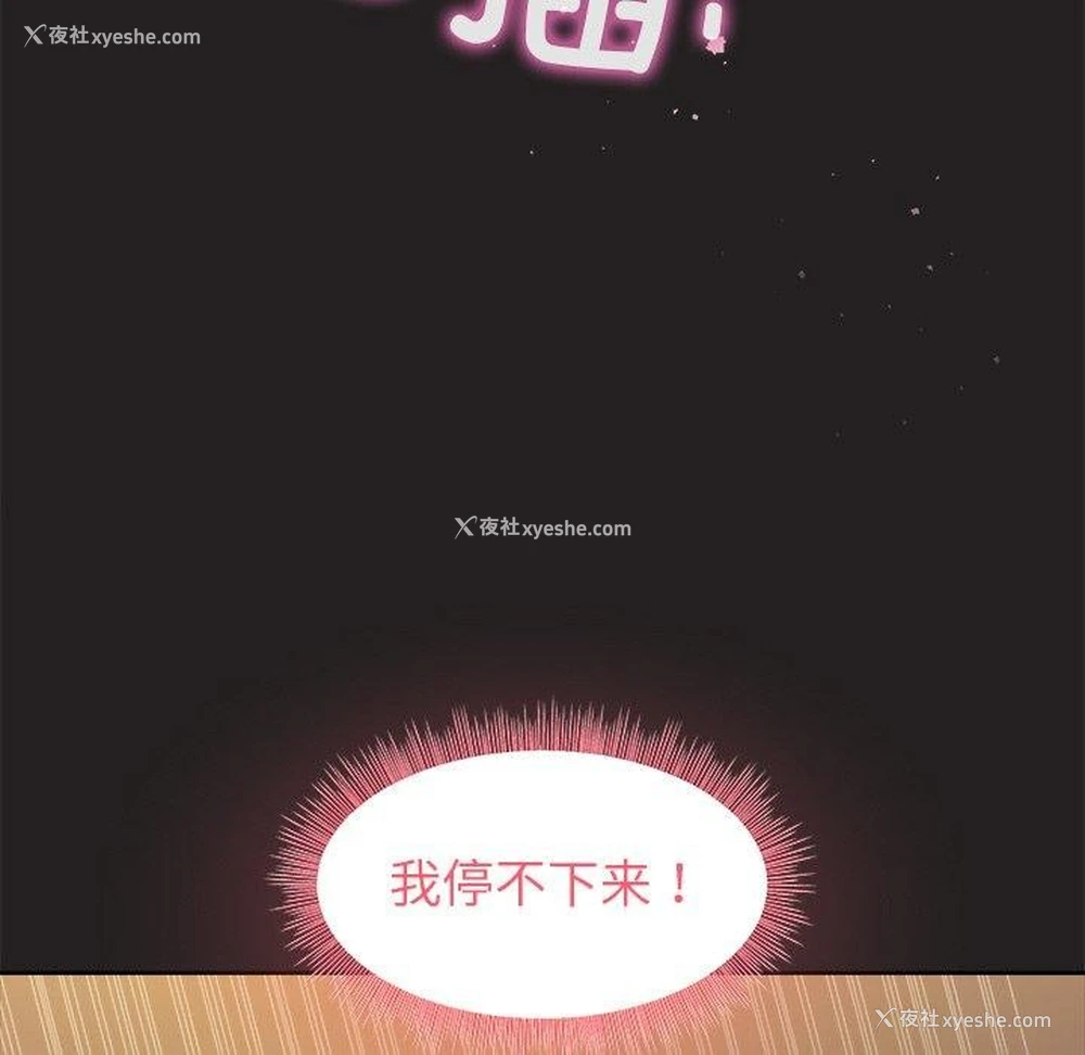 124P - 和美女上司玩游戏