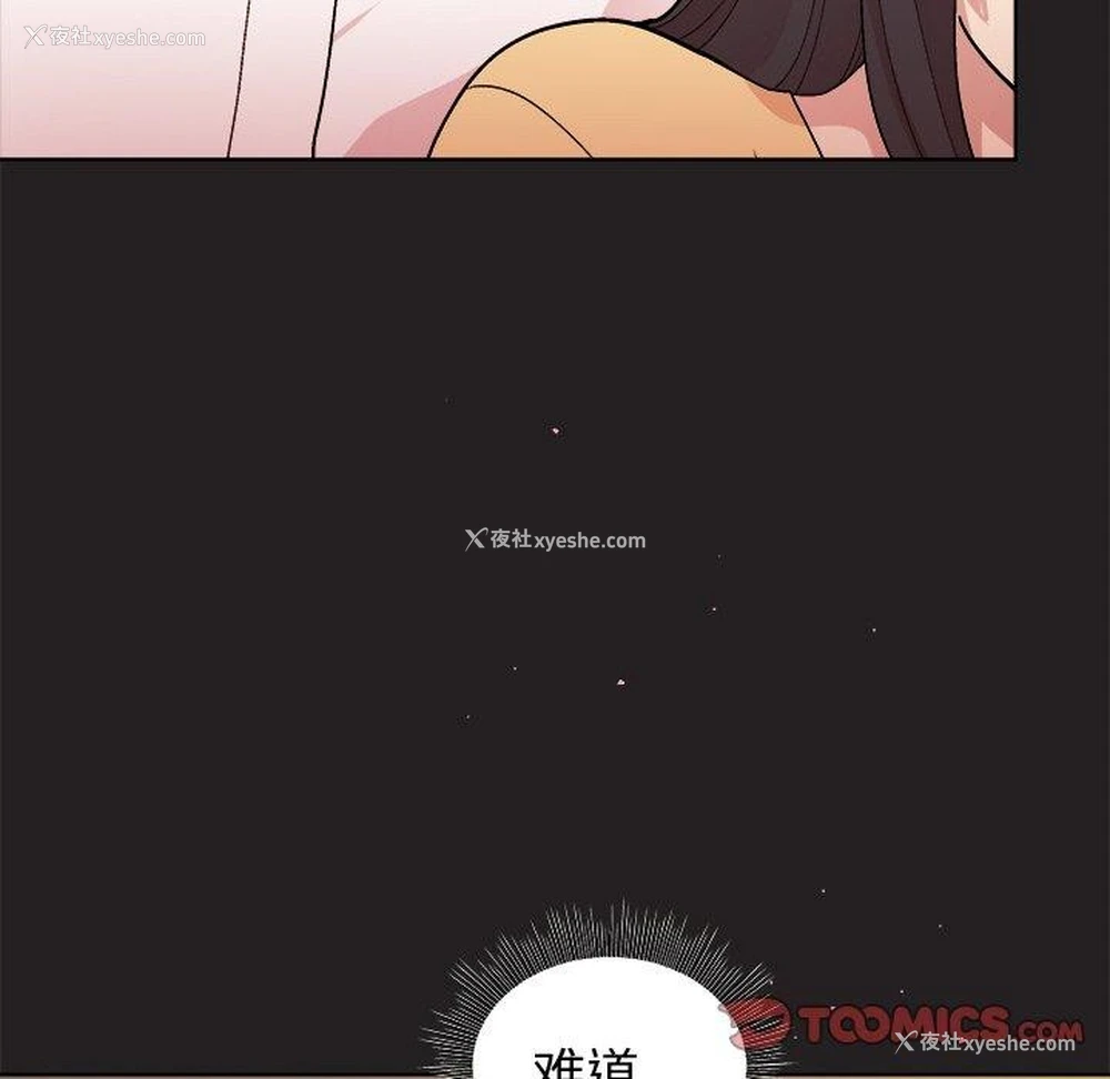 12P - 和美女上司玩游戏