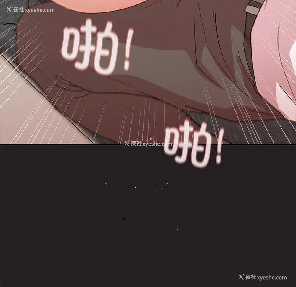 135P - 和美女上司玩游戏