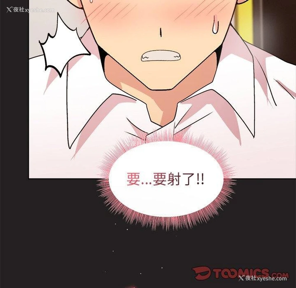 137P - 和美女上司玩游戏