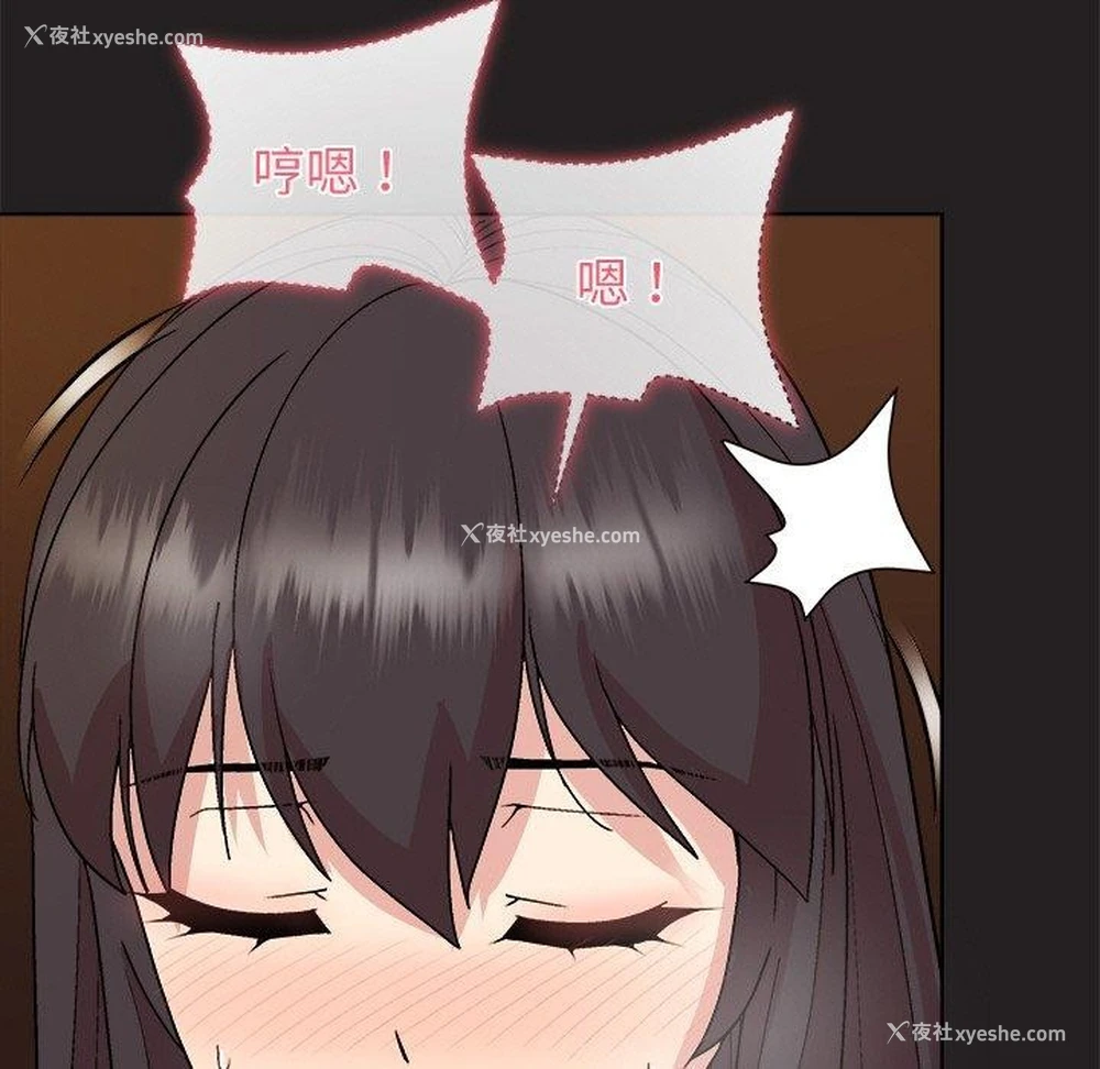 138P - 和美女上司玩游戏