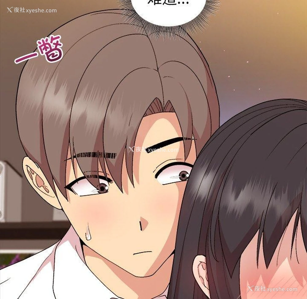 13P - 和美女上司玩游戏