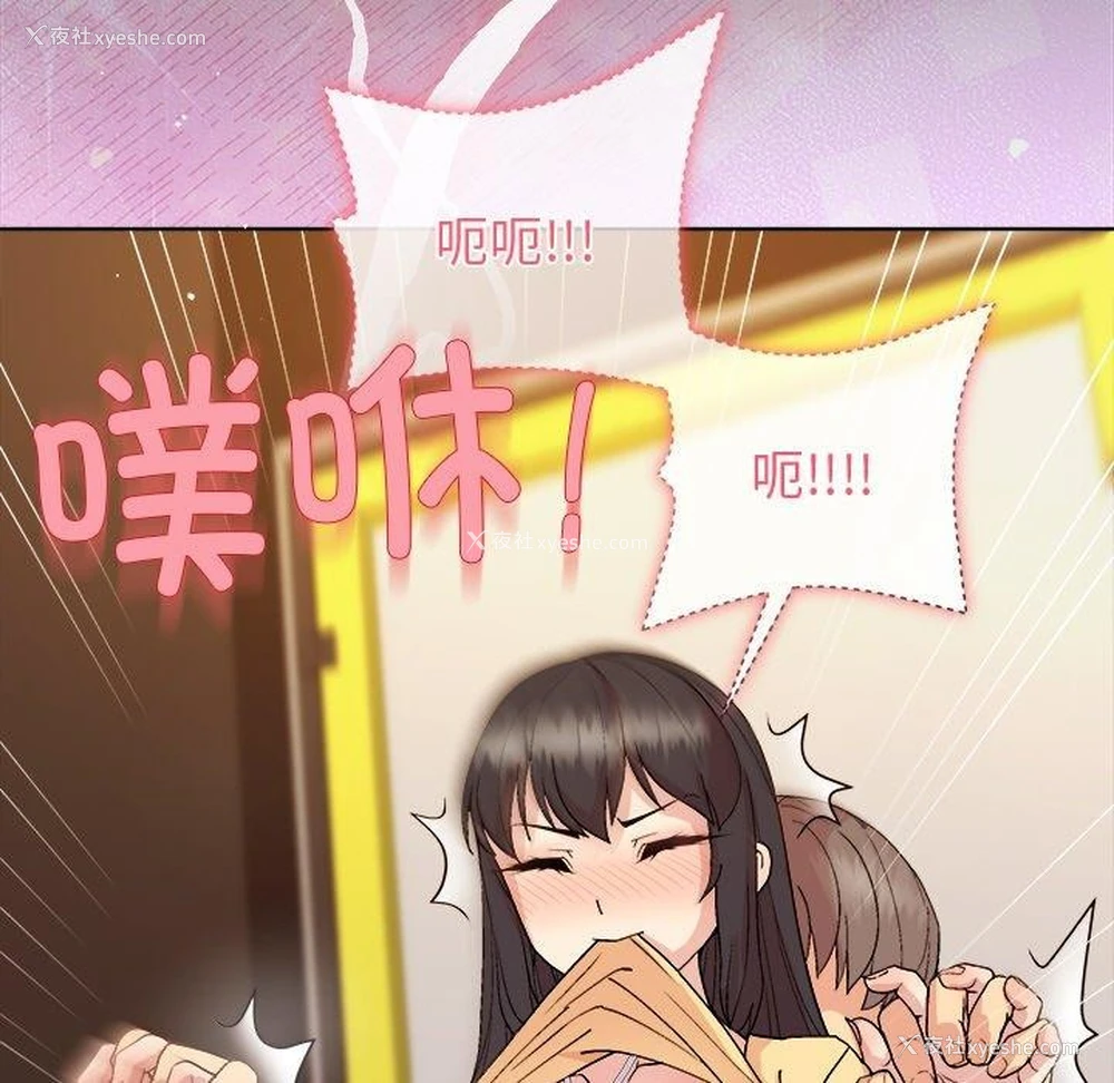 140P - 和美女上司玩游戏