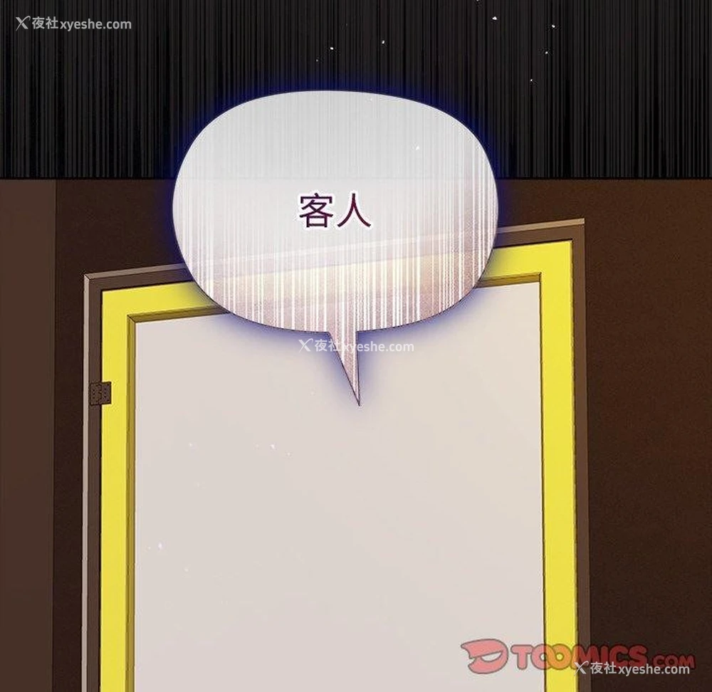 155P - 和美女上司玩游戏