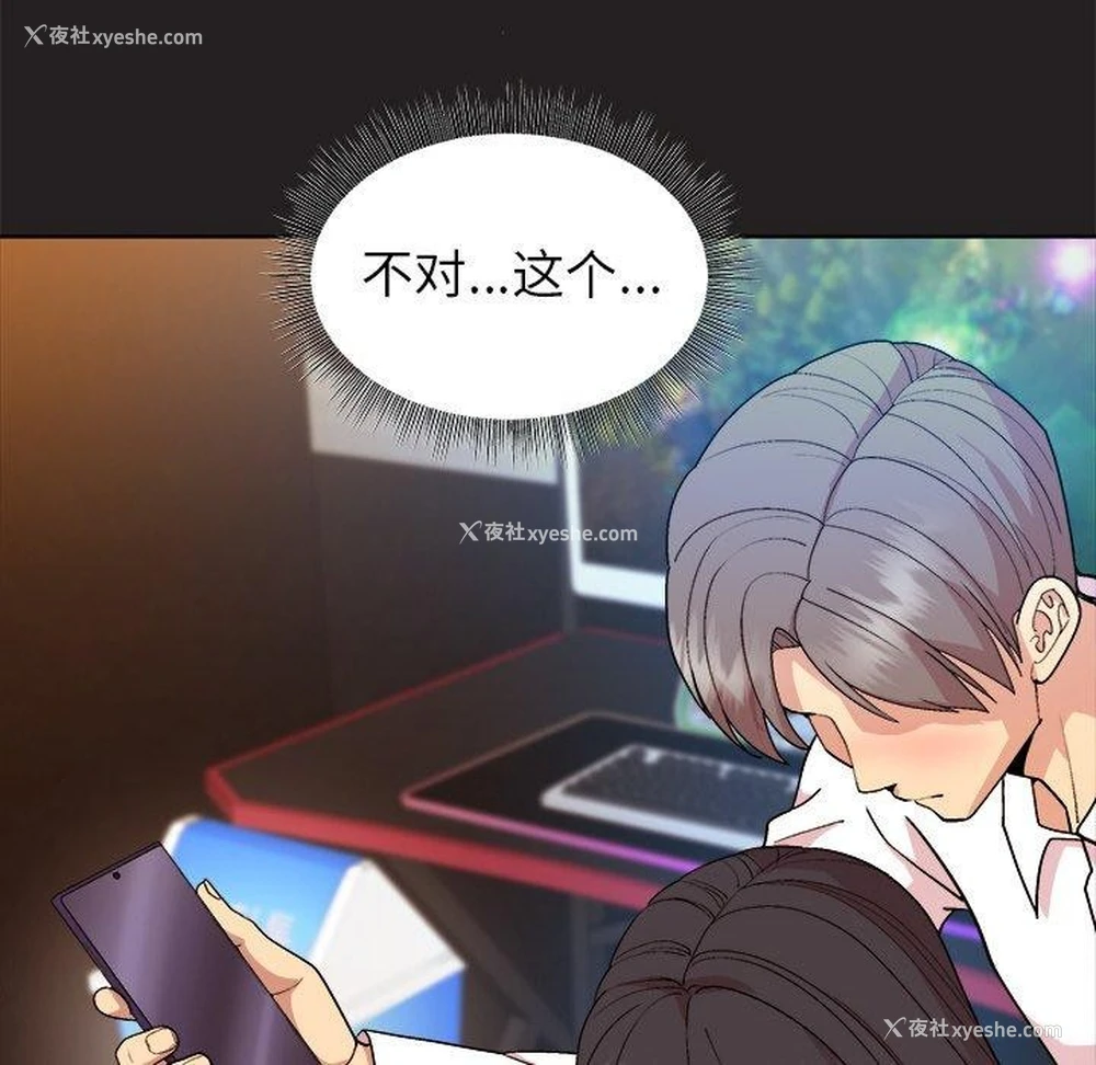 19P - 和美女上司玩游戏