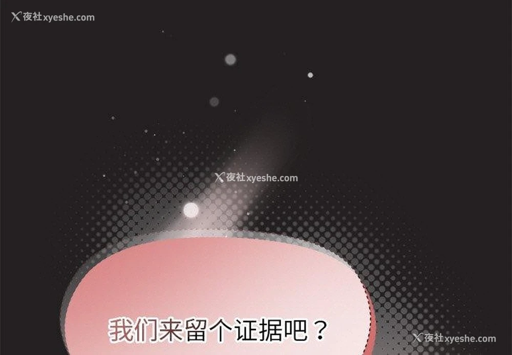 1P - 和美女上司玩游戏