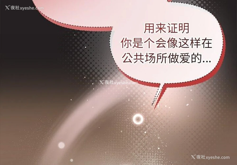 2P - 和美女上司玩游戏