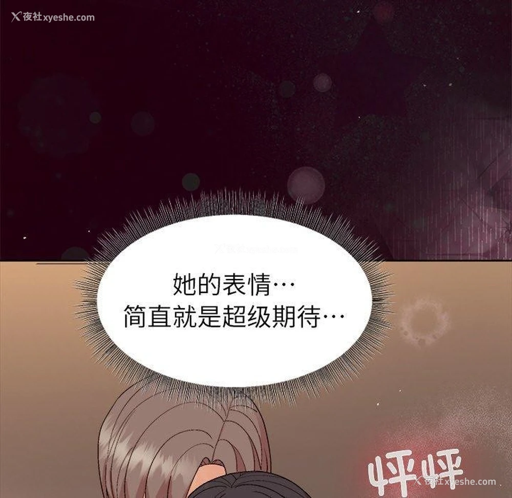 26P - 和美女上司玩游戏