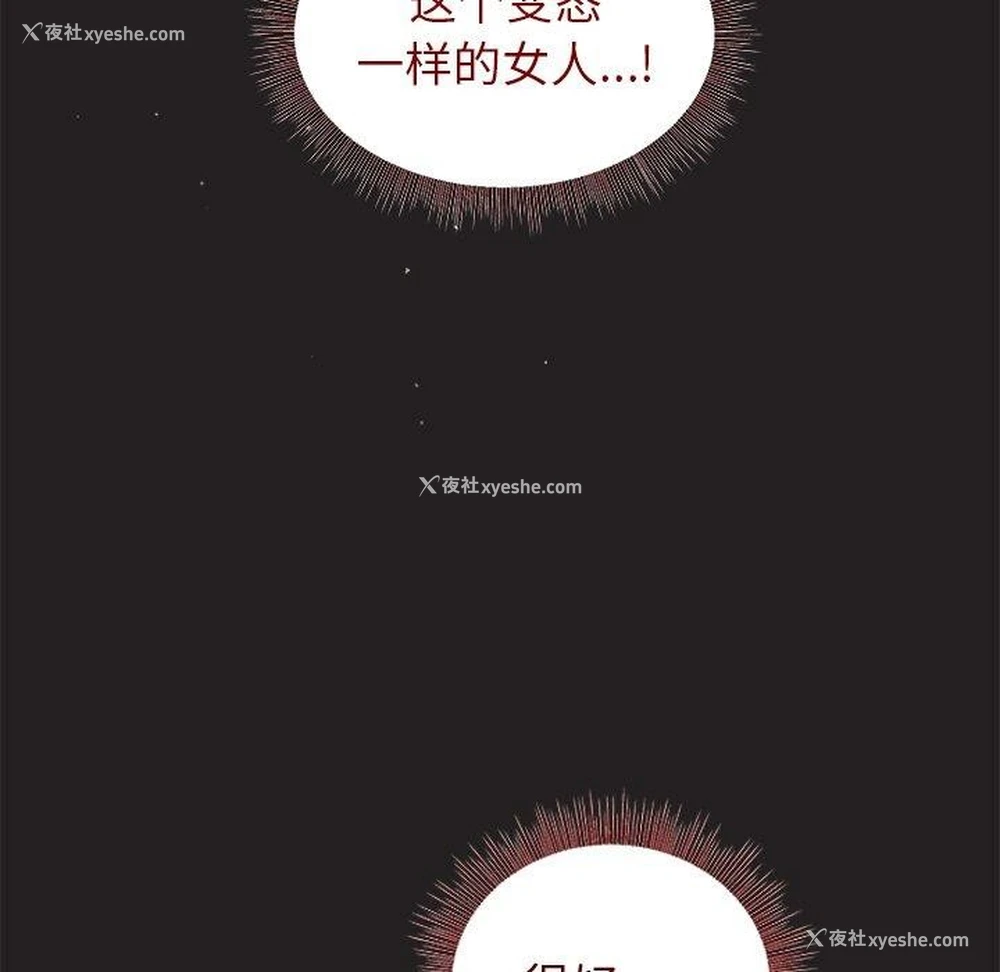29P - 和美女上司玩游戏