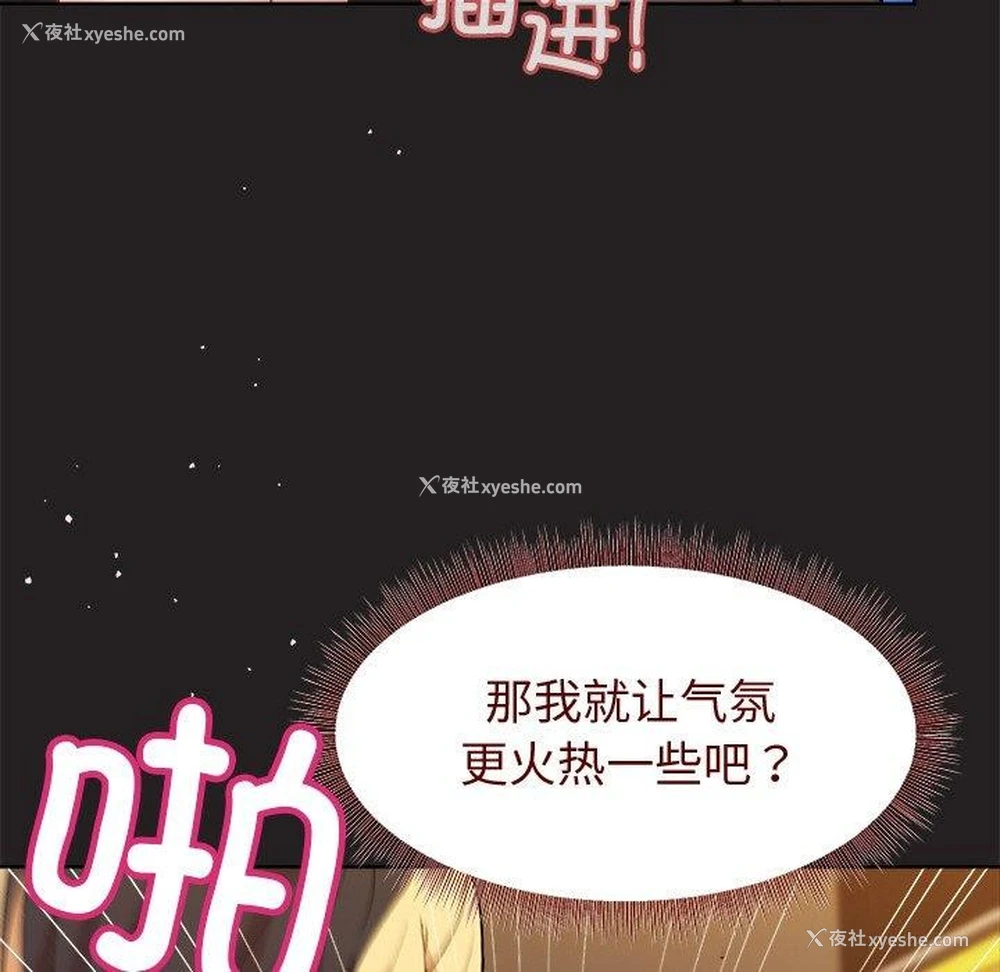 31P - 和美女上司玩游戏