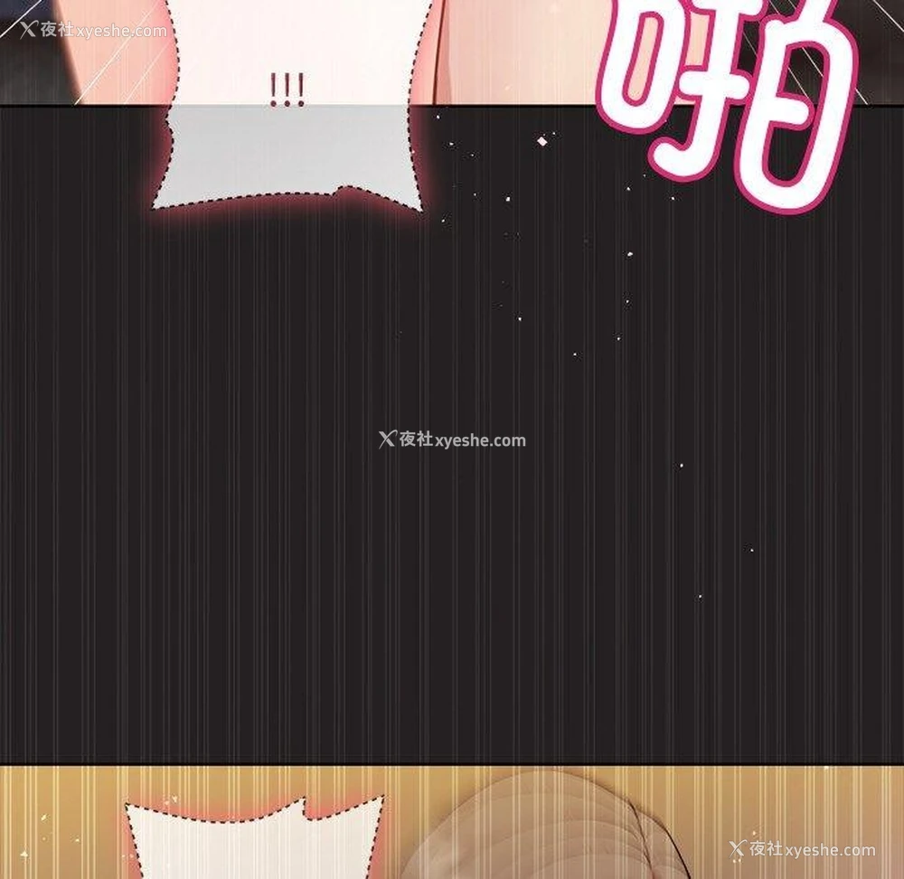 33P - 和美女上司玩游戏