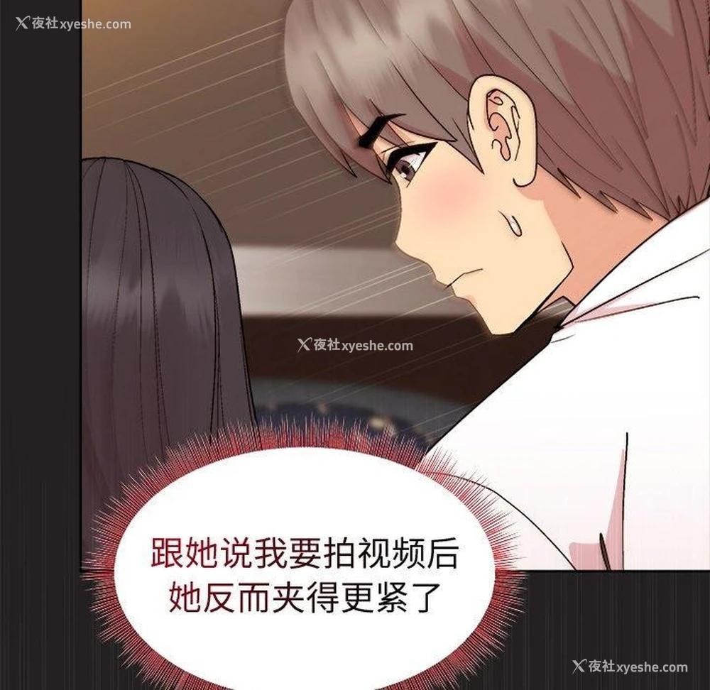 42P - 和美女上司玩游戏