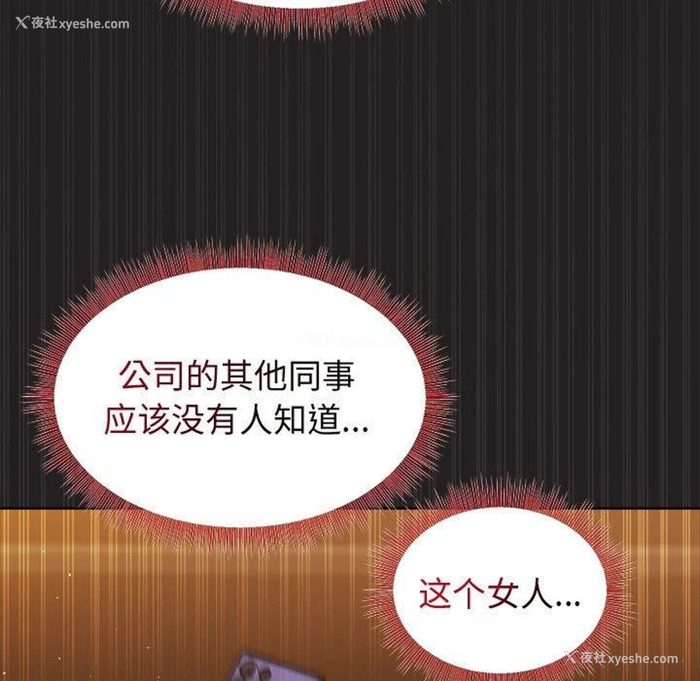 43P - 和美女上司玩游戏