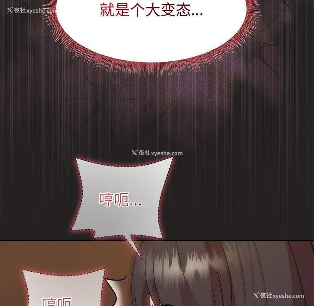 46P - 和美女上司玩游戏