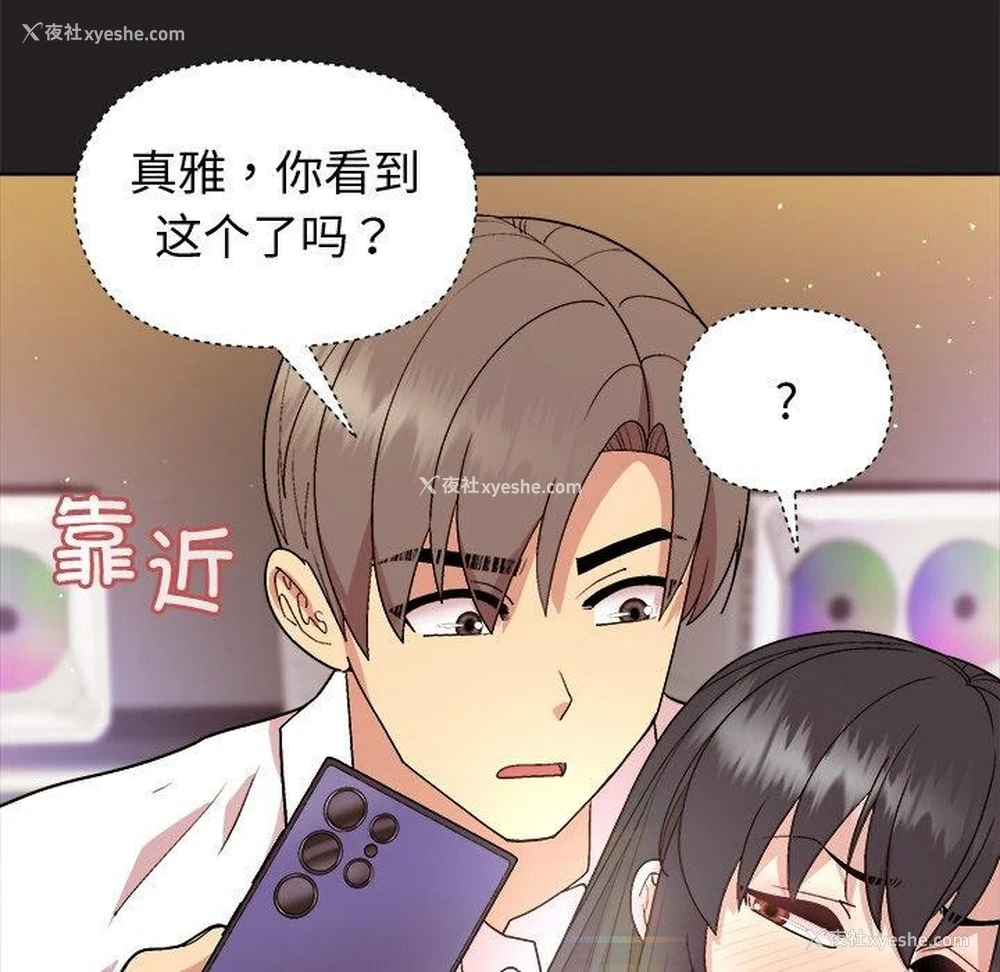 49P - 和美女上司玩游戏