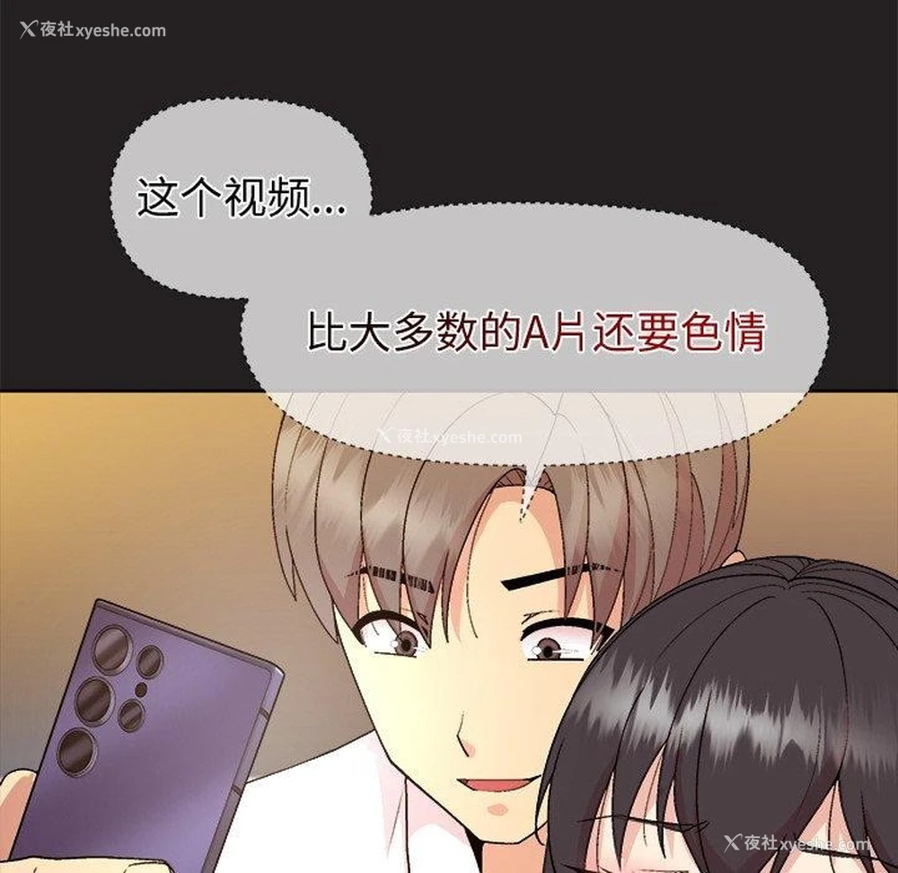 54P - 和美女上司玩游戏
