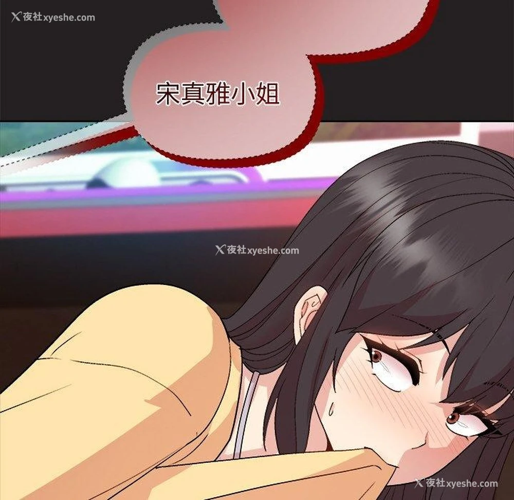 61P - 和美女上司玩游戏