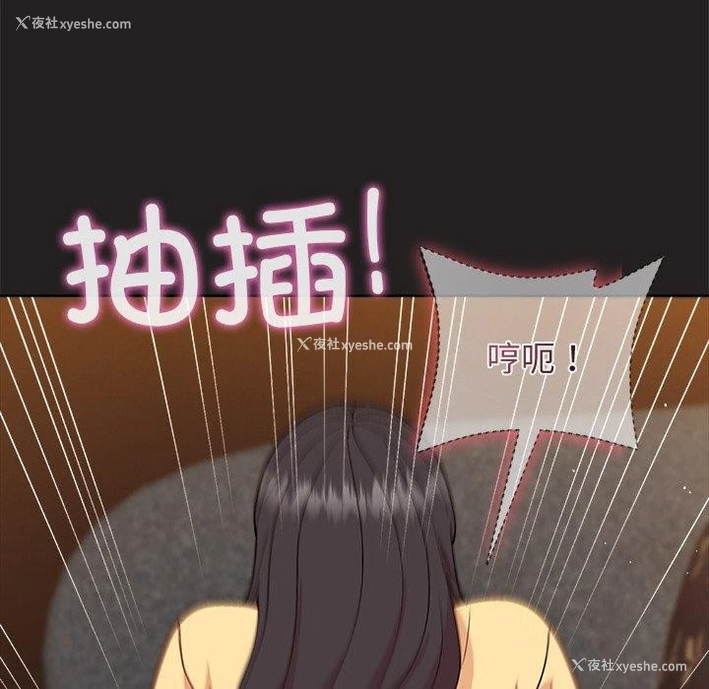 63P - 和美女上司玩游戏