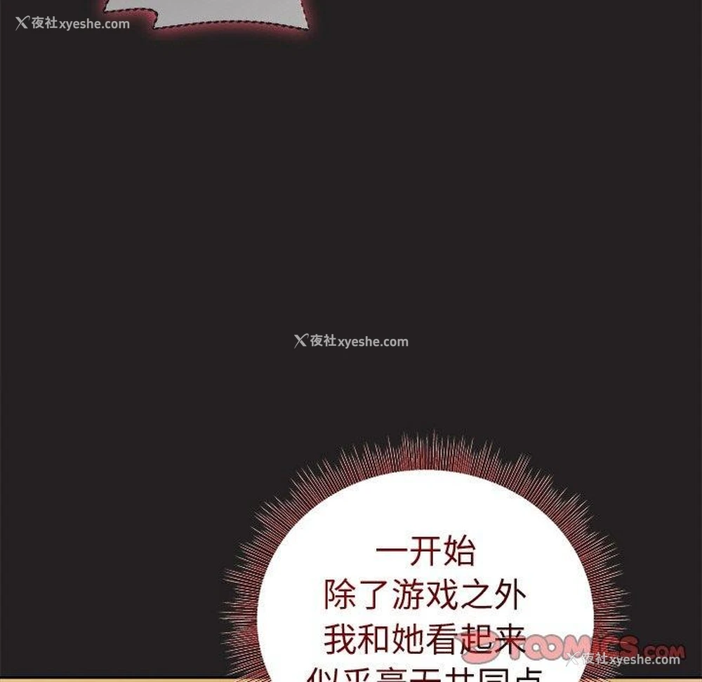 66P - 和美女上司玩游戏