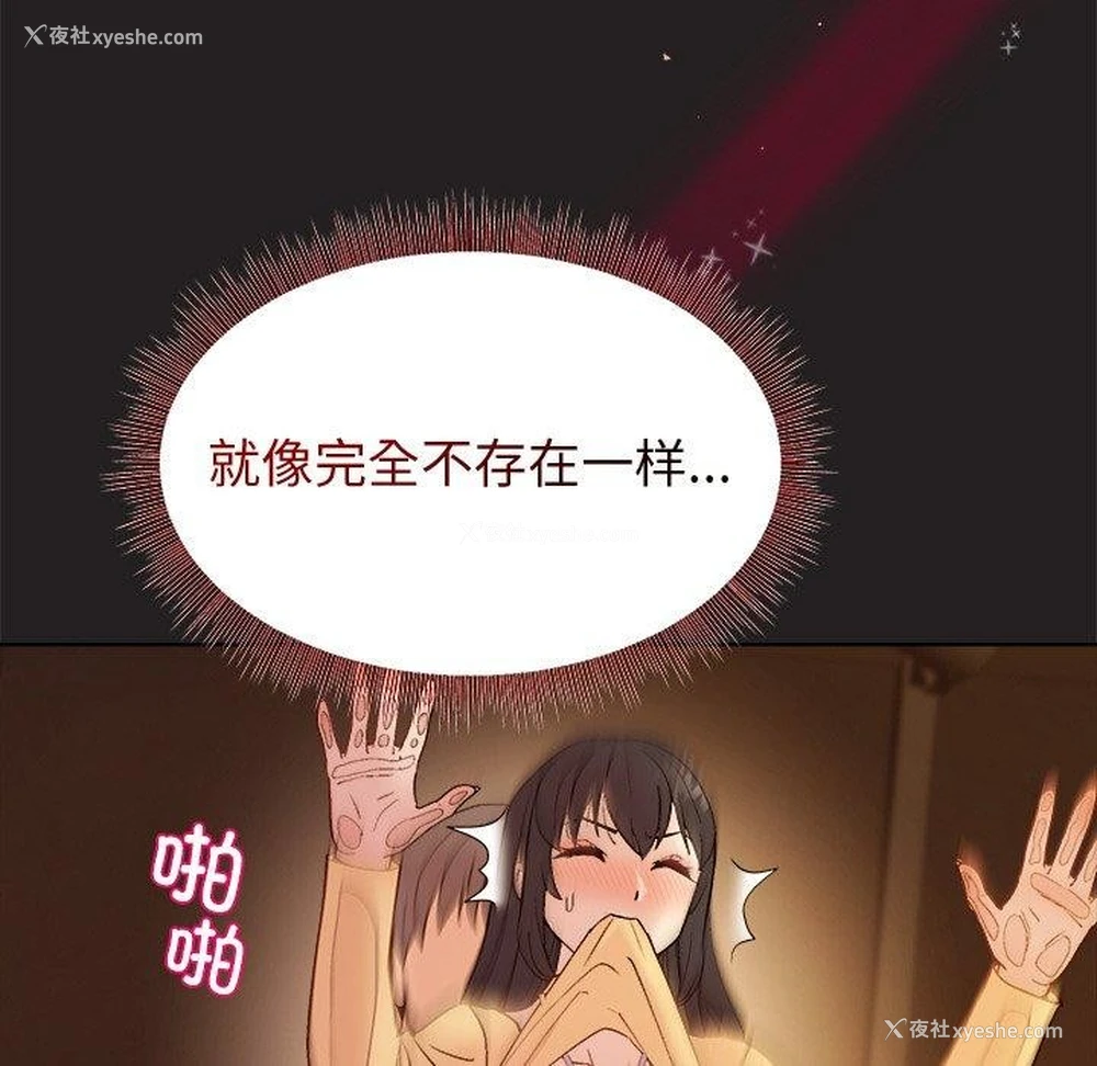 71P - 和美女上司玩游戏