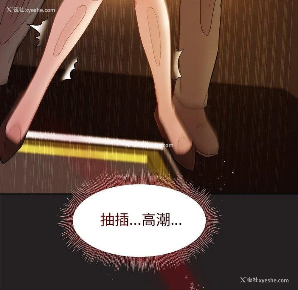 73P - 和美女上司玩游戏