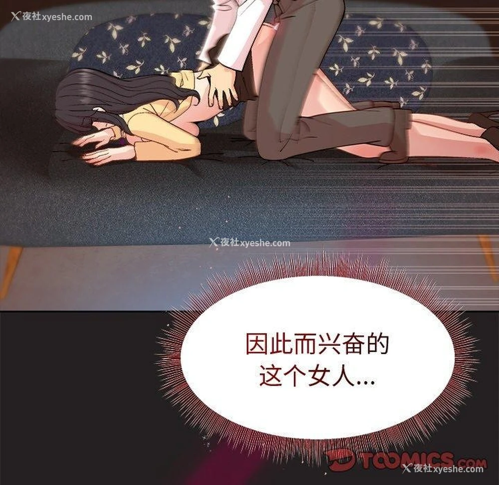 75P - 和美女上司玩游戏