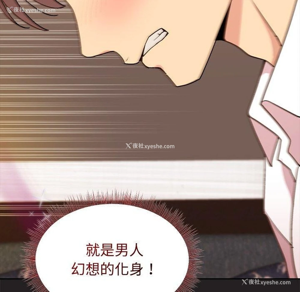 77P - 和美女上司玩游戏